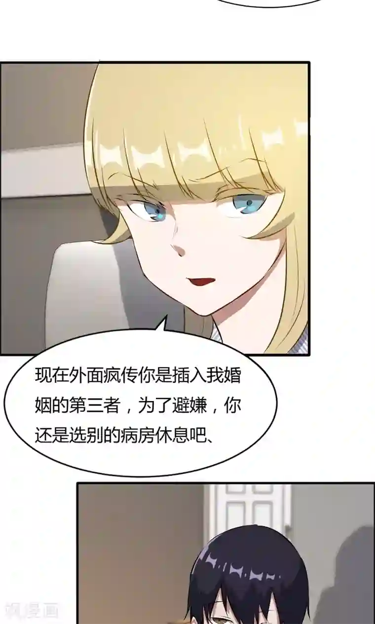 特工重生：前夫别找虐第47话 擦药