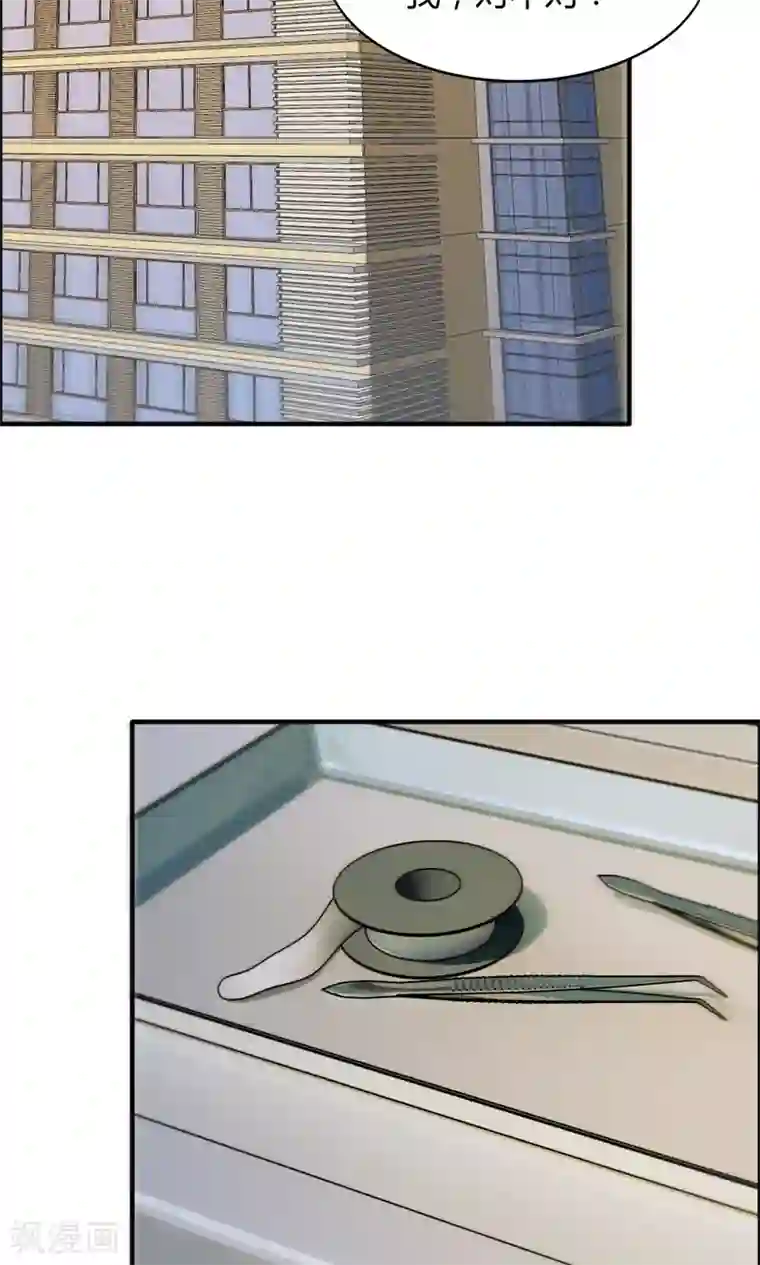 特工重生：前夫别找虐第47话 擦药