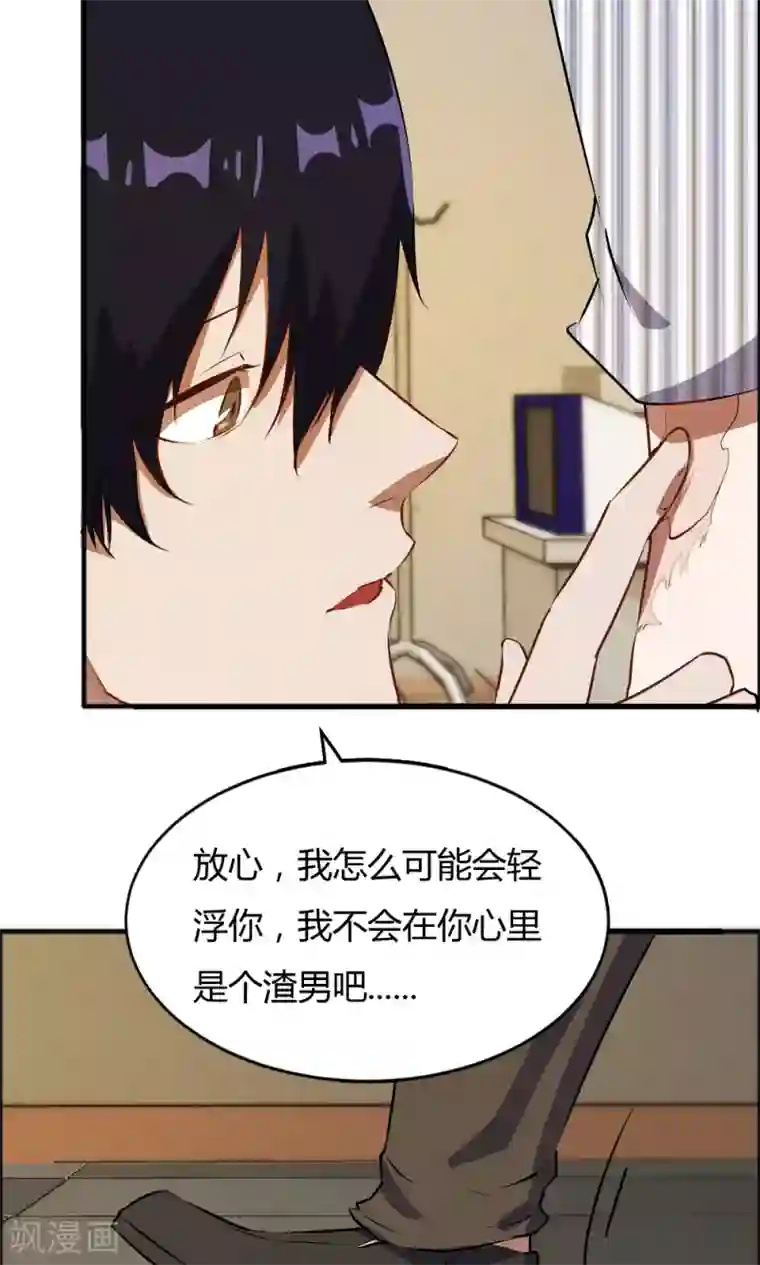 特工重生：前夫别找虐第47话 擦药