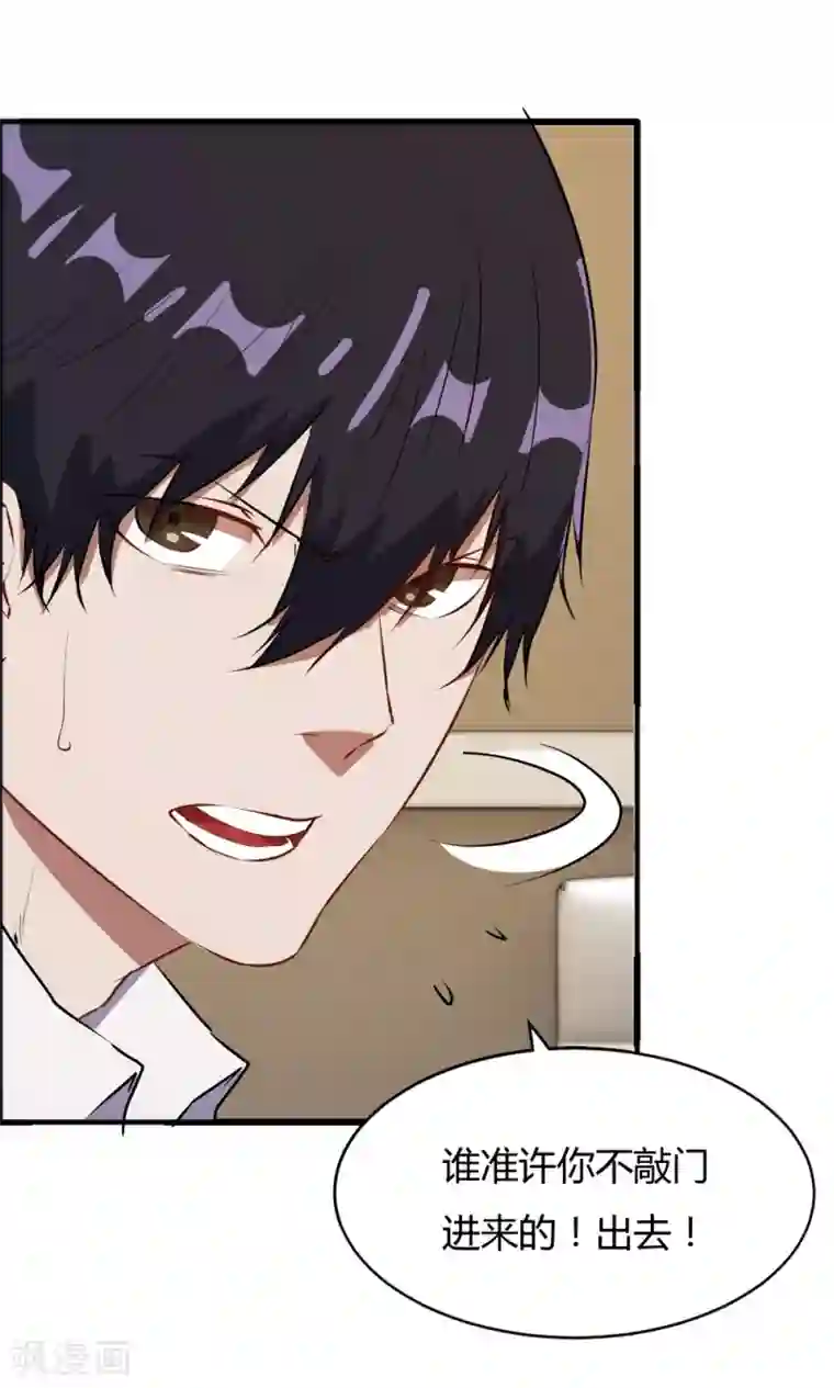 特工重生：前夫别找虐第47话 擦药