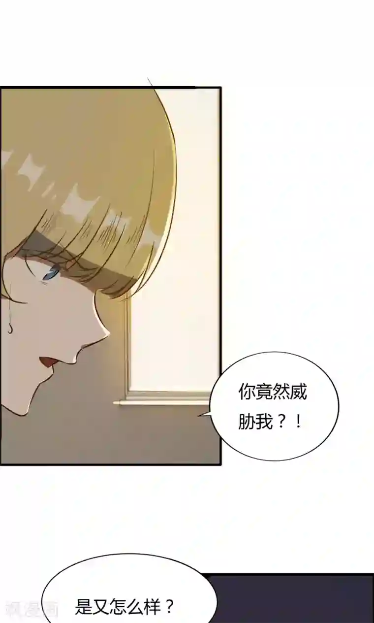 特工重生：前夫别找虐第47话 擦药