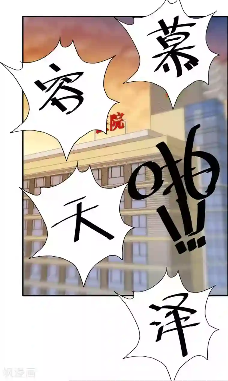 特工重生：前夫别找虐第48话 她就是她