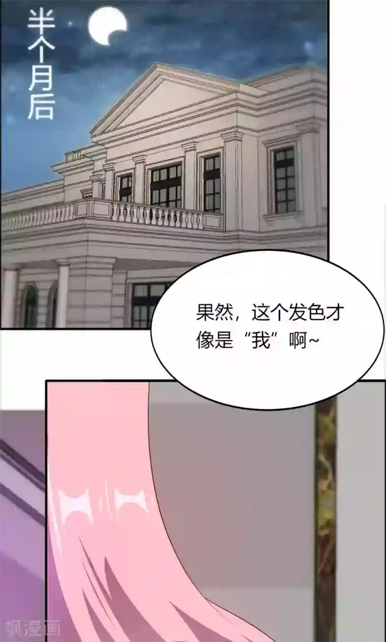 特工重生：前夫别找虐第48话 她就是她