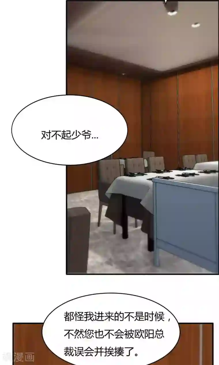 特工重生：前夫别找虐第48话 她就是她