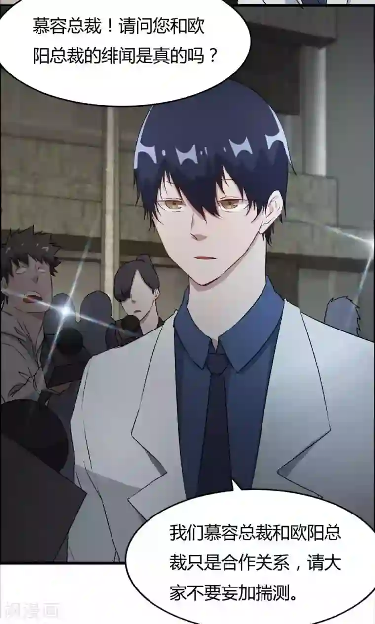 特工重生：前夫别找虐第48话 她就是她