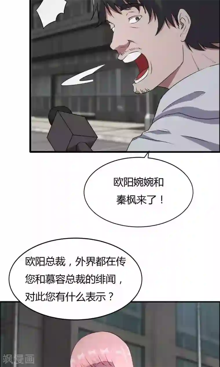 特工重生：前夫别找虐第48话 她就是她