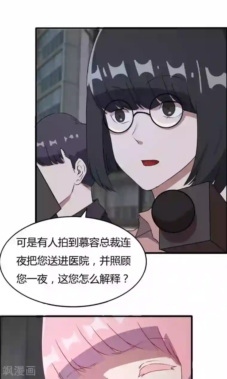 特工重生：前夫别找虐第48话 她就是她