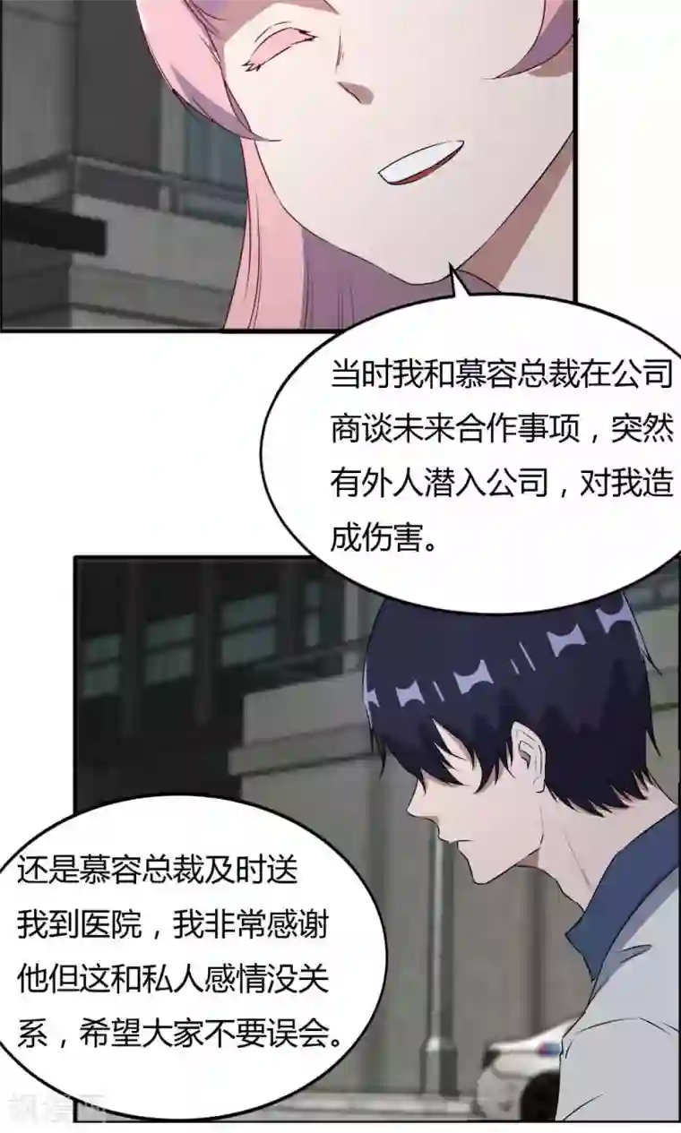 特工重生：前夫别找虐第48话 她就是她