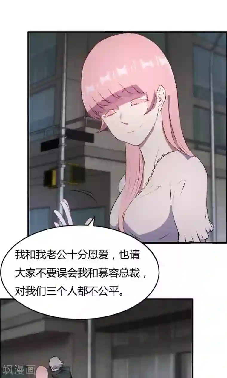 特工重生：前夫别找虐第48话 她就是她