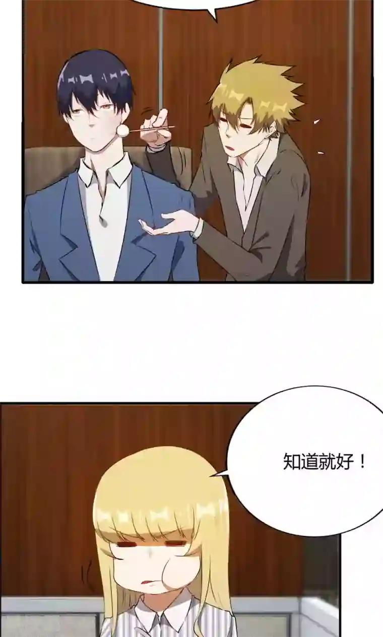 特工重生：前夫别找虐第48话 她就是她