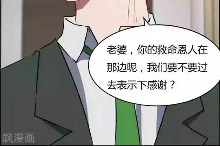 特工重生：前夫别找虐第48话 她就是她