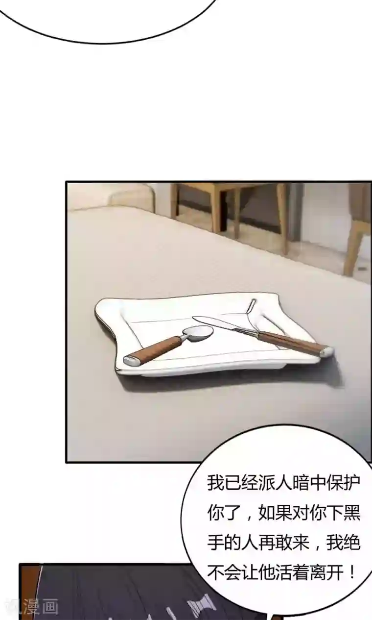 特工重生：前夫别找虐第48话 她就是她