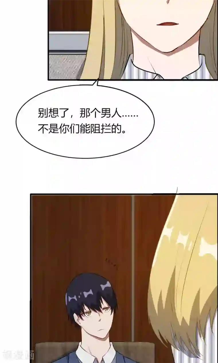 特工重生：前夫别找虐第48话 她就是她