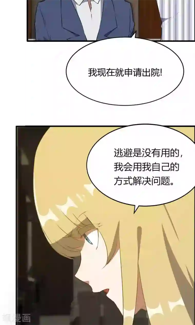 特工重生：前夫别找虐第48话 她就是她