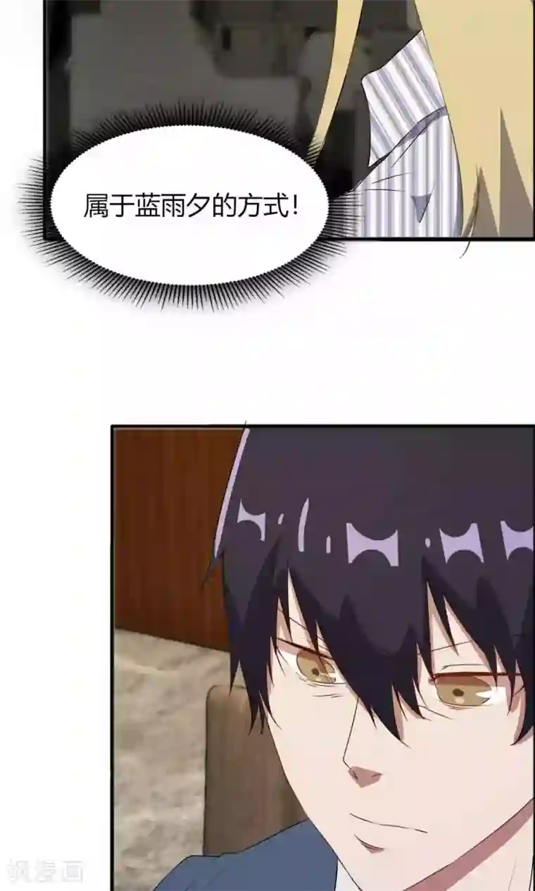 特工重生：前夫别找虐第48话 她就是她