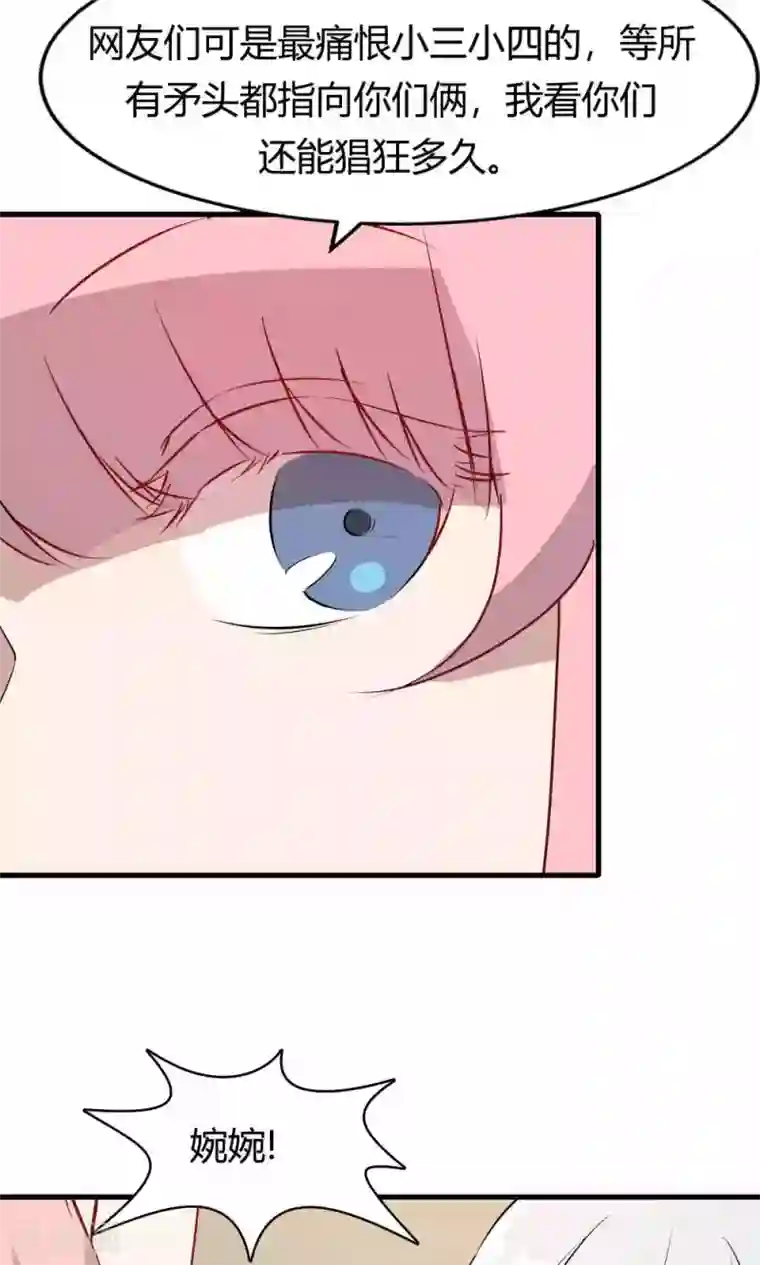 特工重生：前夫别找虐第49话 挑拨离间