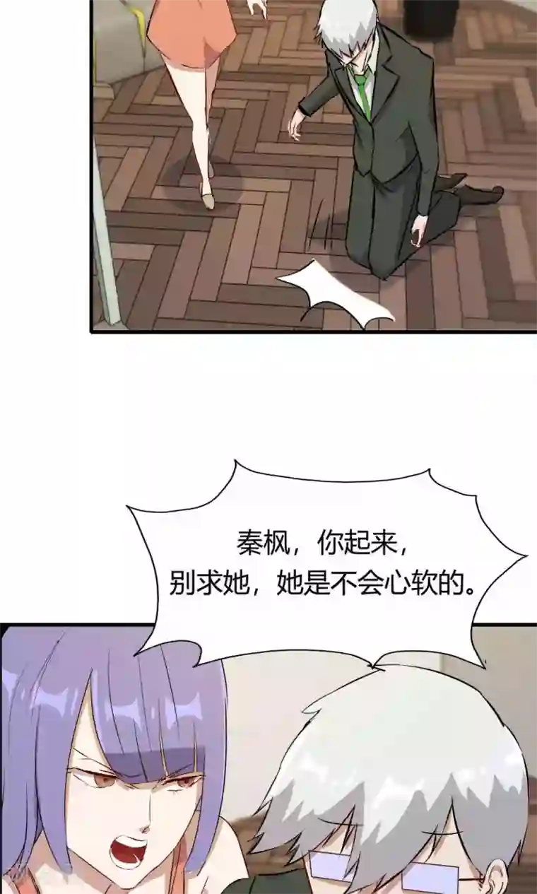 特工重生：前夫别找虐第49话 挑拨离间