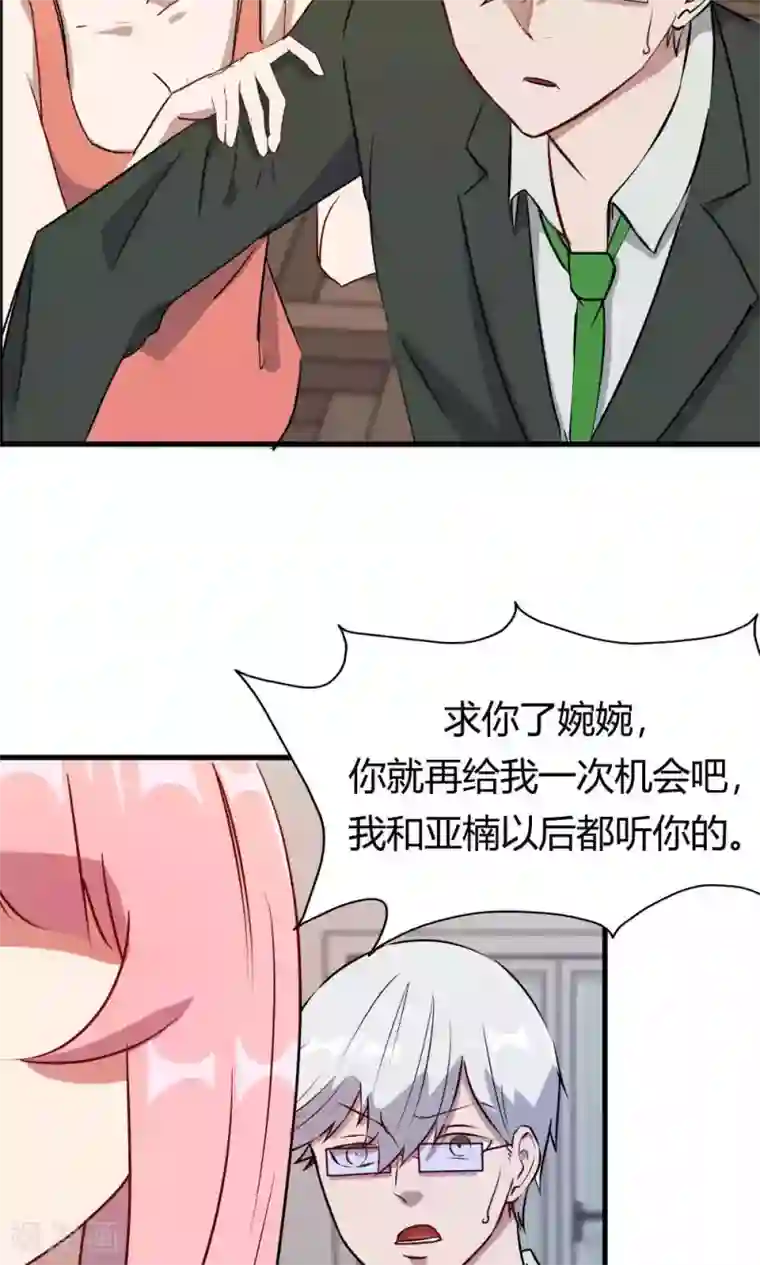 特工重生：前夫别找虐第49话 挑拨离间