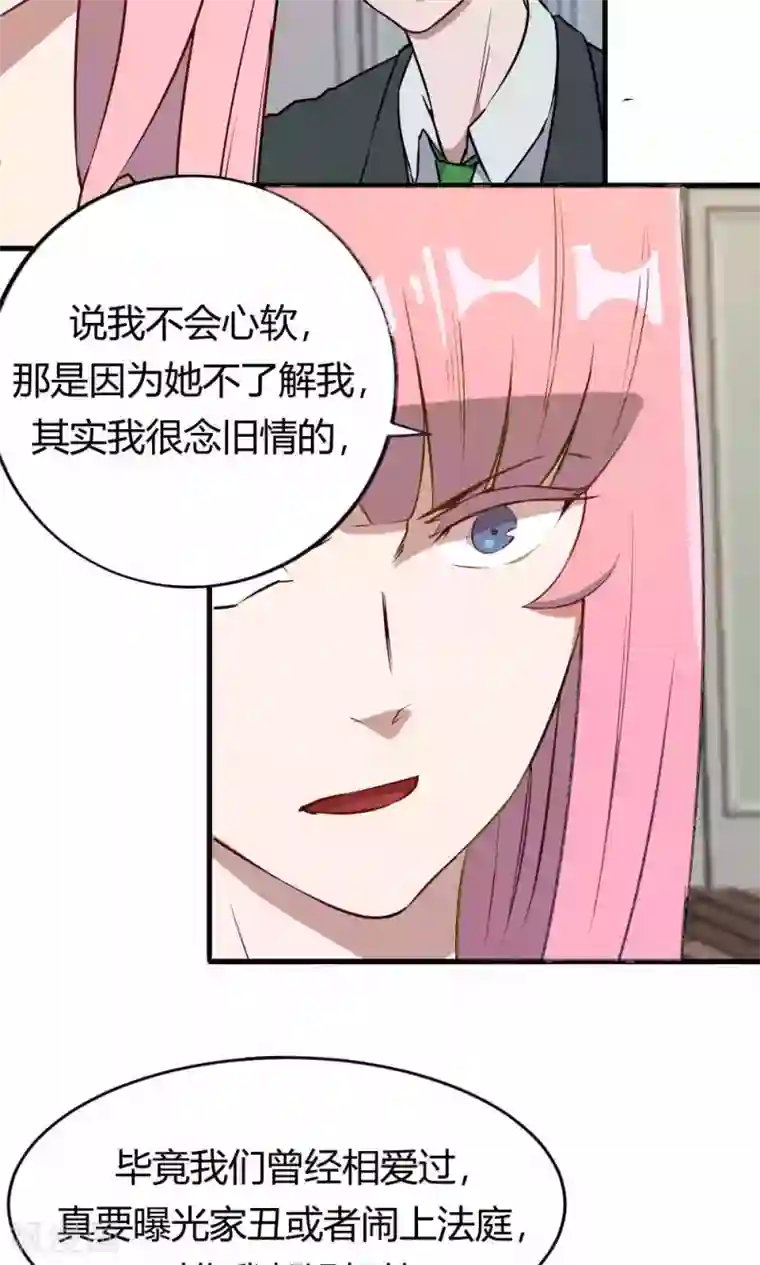 特工重生：前夫别找虐第49话 挑拨离间