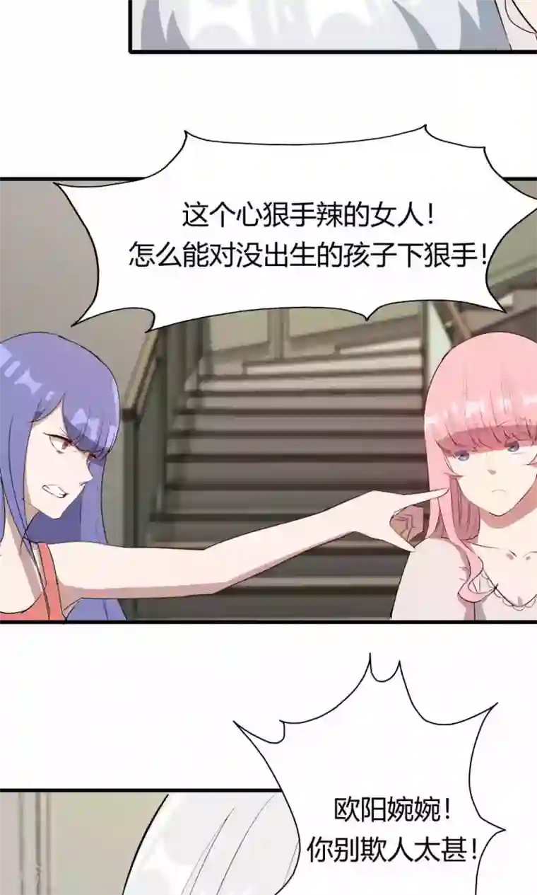 特工重生：前夫别找虐第49话 挑拨离间