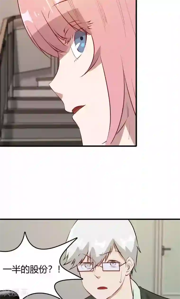 特工重生：前夫别找虐第49话 挑拨离间