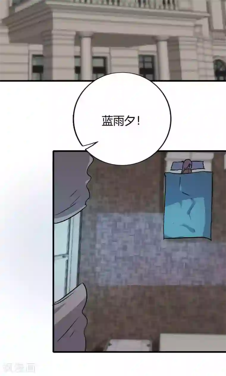 特工重生：前夫别找虐第49话 挑拨离间