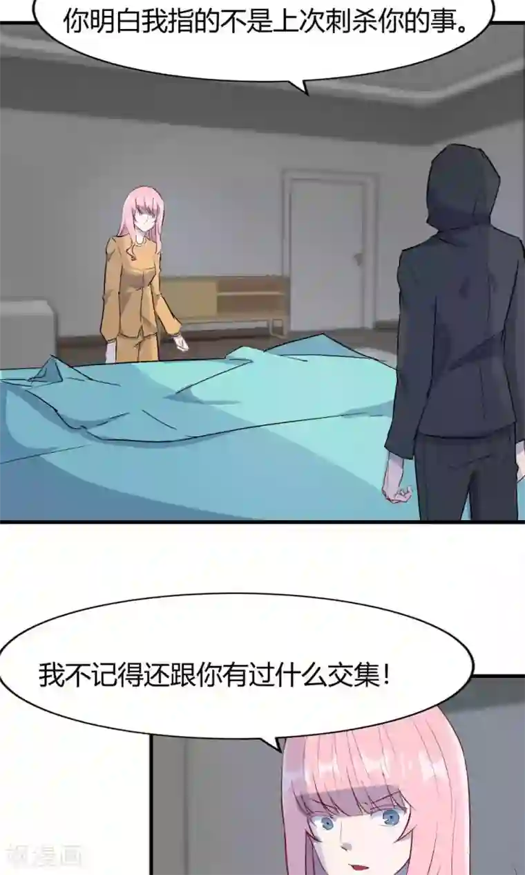 特工重生：前夫别找虐第49话 挑拨离间