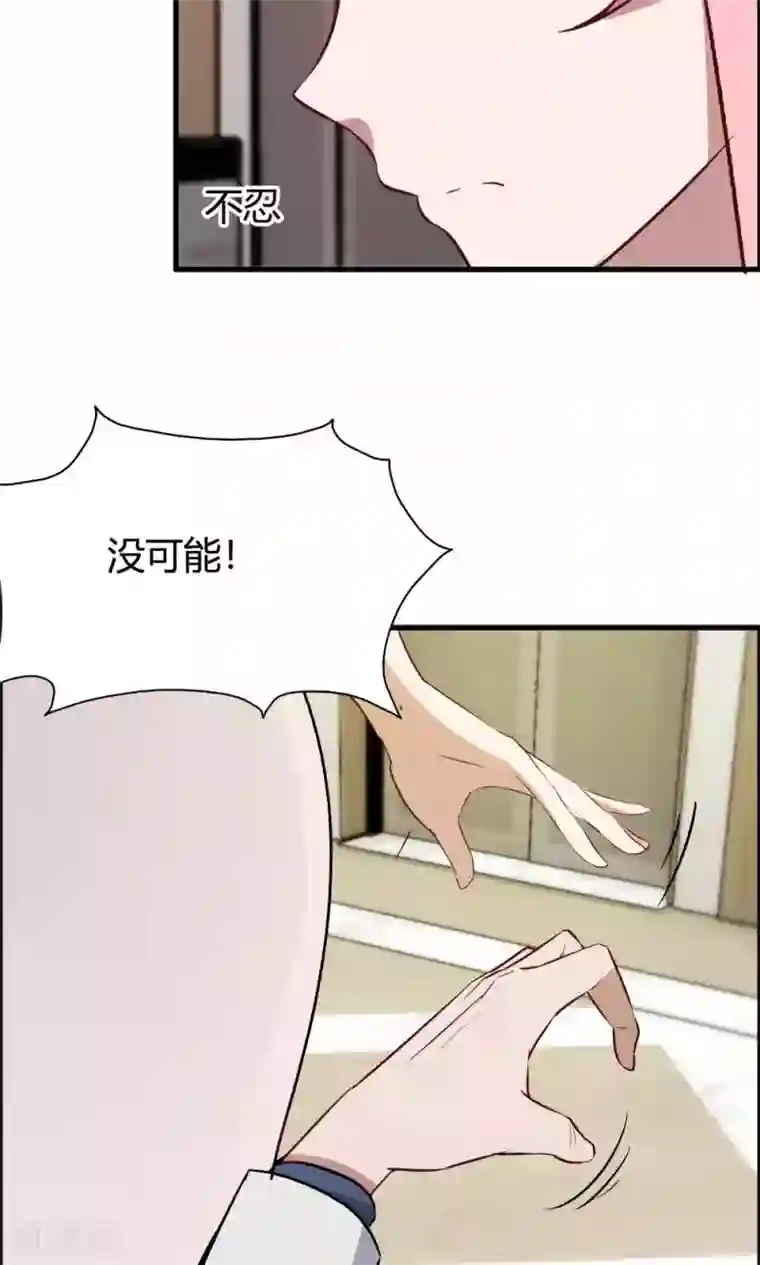 特工重生：前夫别找虐第49话 挑拨离间