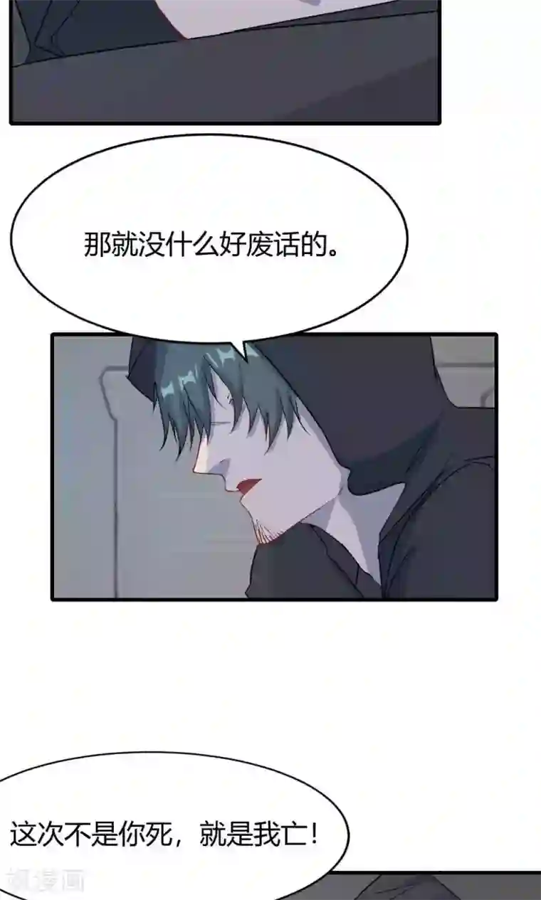 特工重生：前夫别找虐第49话 挑拨离间