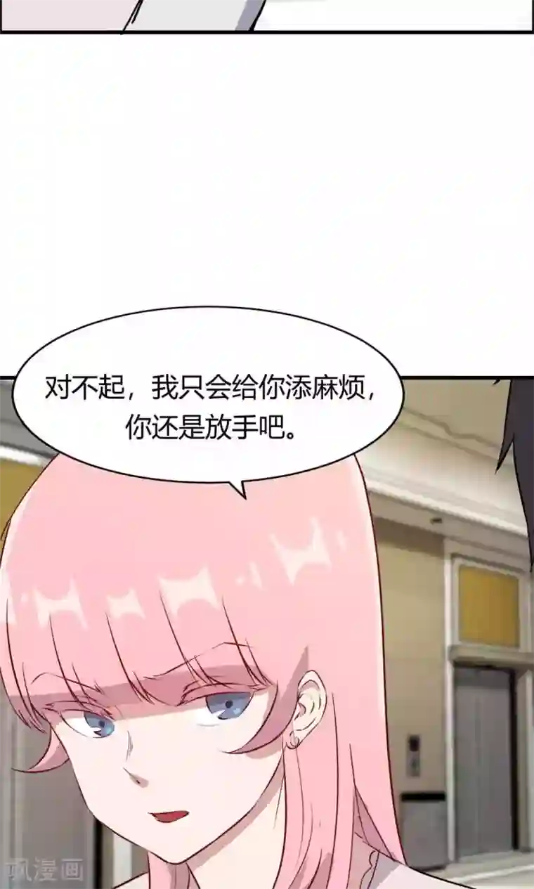 特工重生：前夫别找虐第49话 挑拨离间