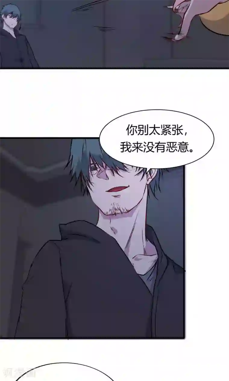 特工重生：前夫别找虐第50话 你是蓝雨夕