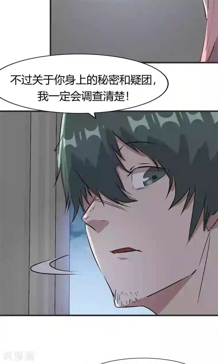 特工重生：前夫别找虐第50话 你是蓝雨夕