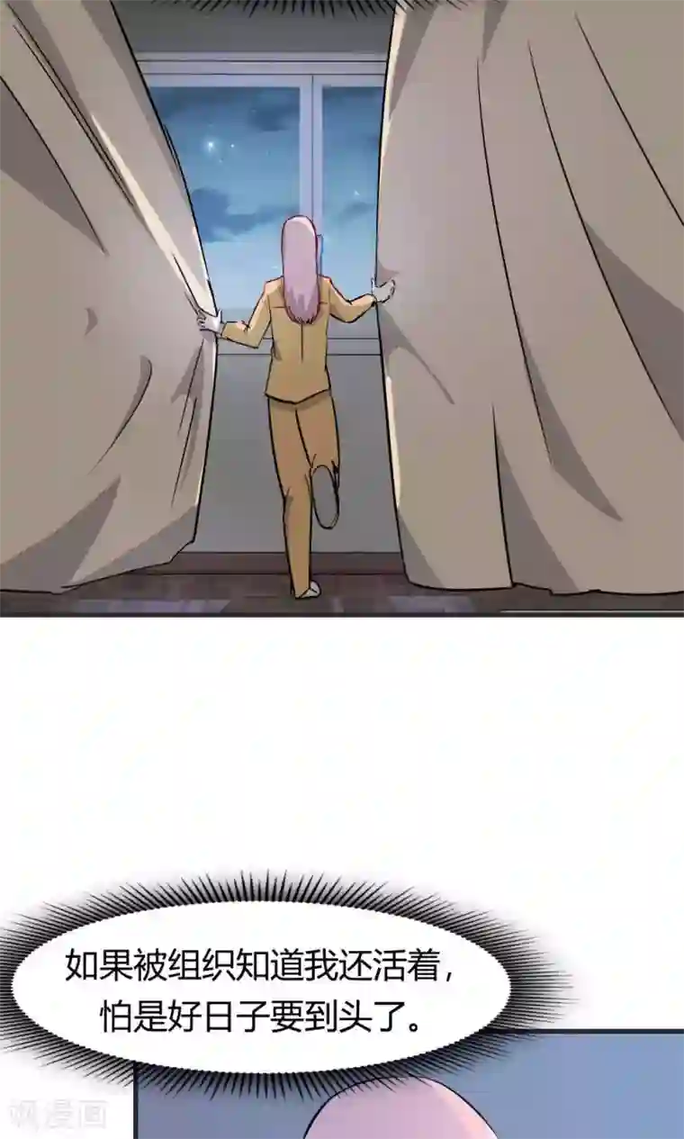 特工重生：前夫别找虐第50话 你是蓝雨夕