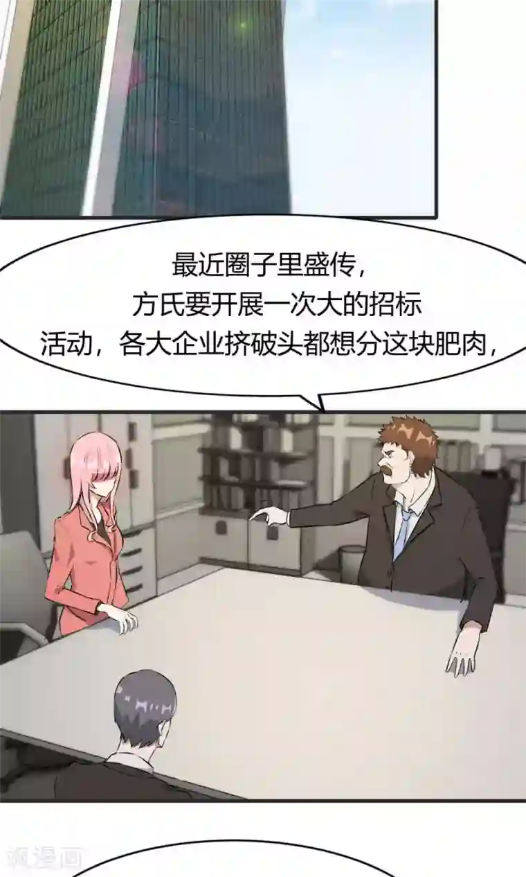 特工重生：前夫别找虐第50话 你是蓝雨夕