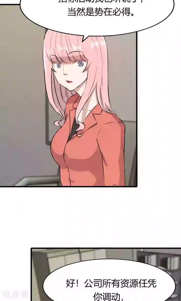 特工重生：前夫别找虐第50话 你是蓝雨夕