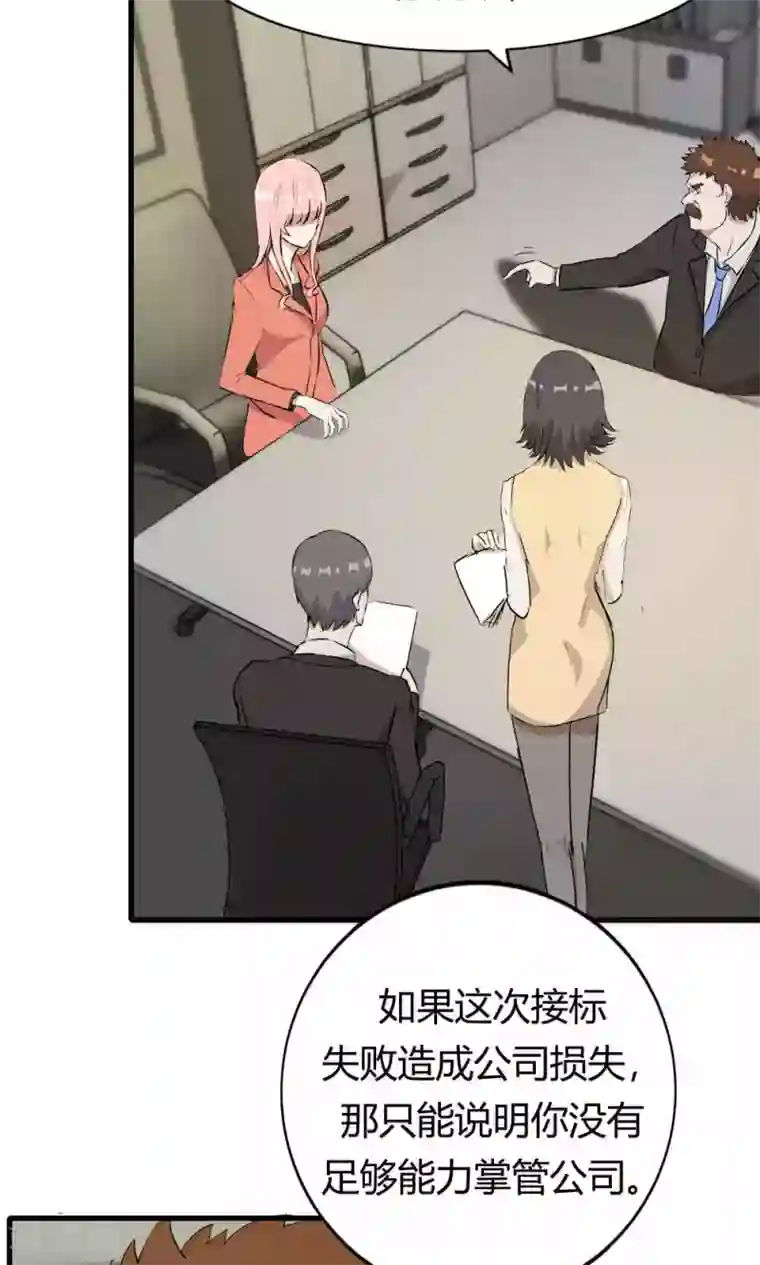 特工重生：前夫别找虐第50话 你是蓝雨夕