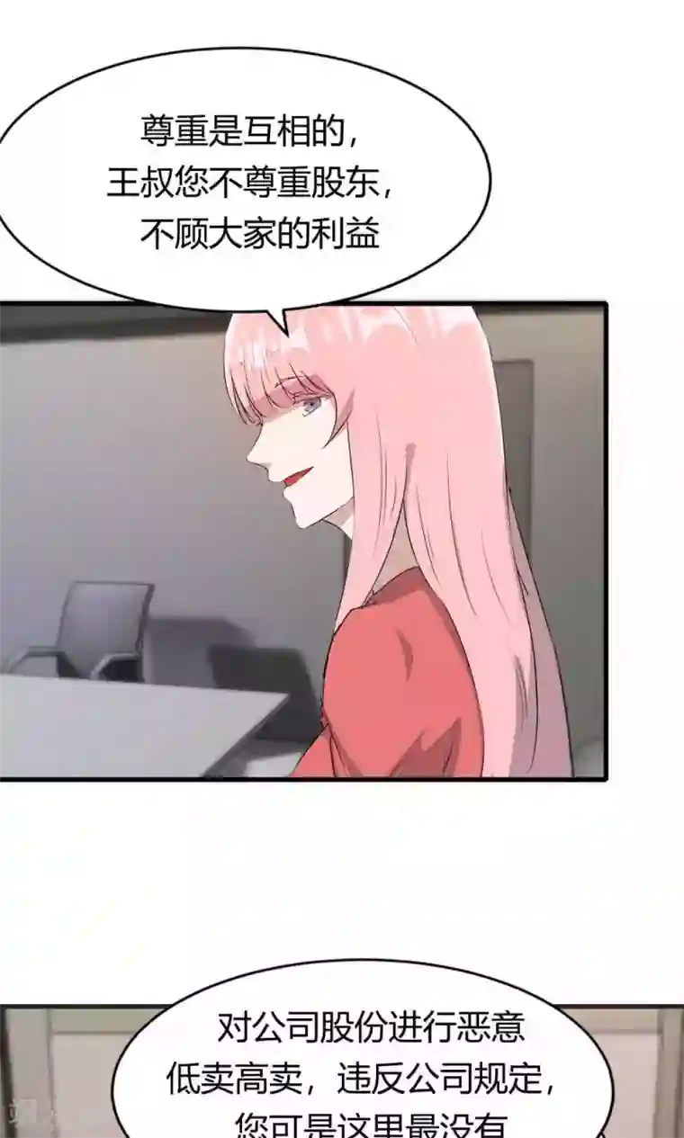 特工重生：前夫别找虐第50话 你是蓝雨夕