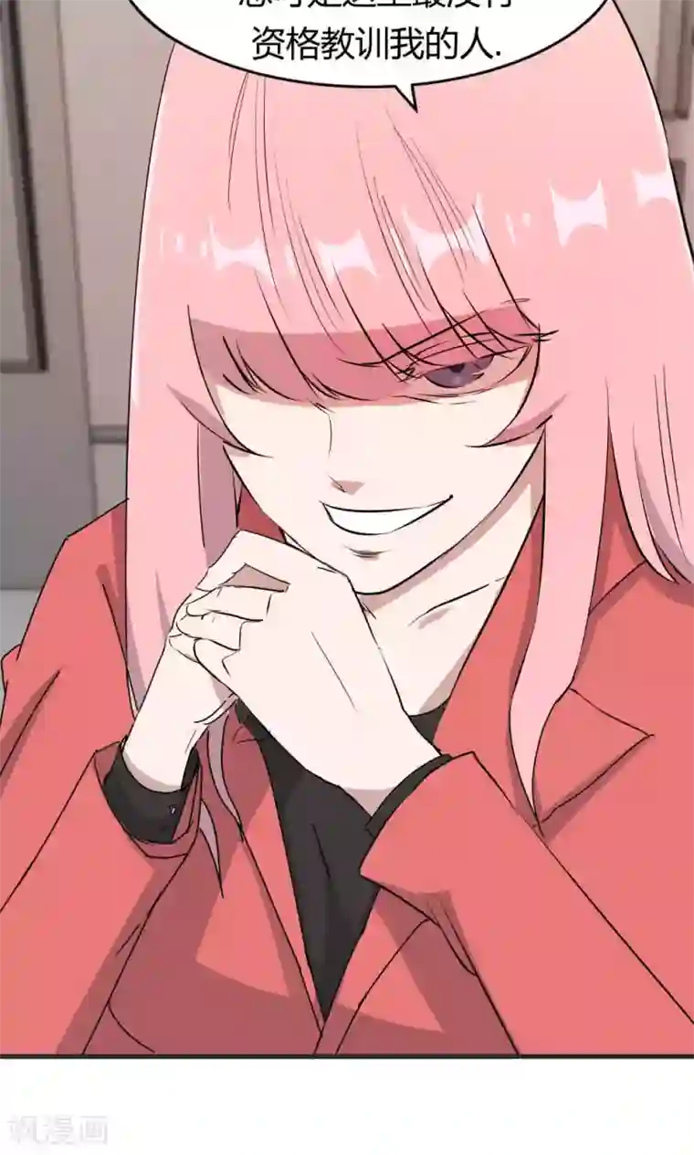 特工重生：前夫别找虐第50话 你是蓝雨夕