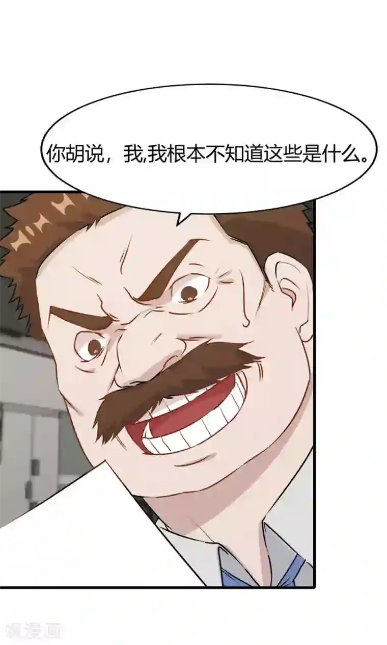 特工重生：前夫别找虐第50话 你是蓝雨夕