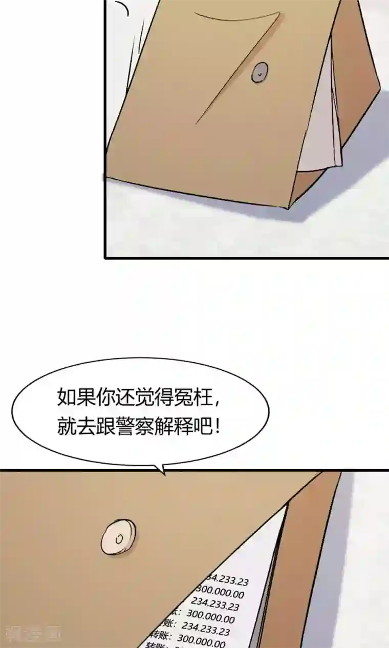 特工重生：前夫别找虐第50话 你是蓝雨夕