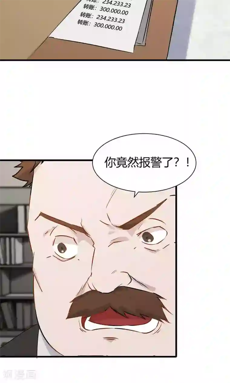 特工重生：前夫别找虐第50话 你是蓝雨夕