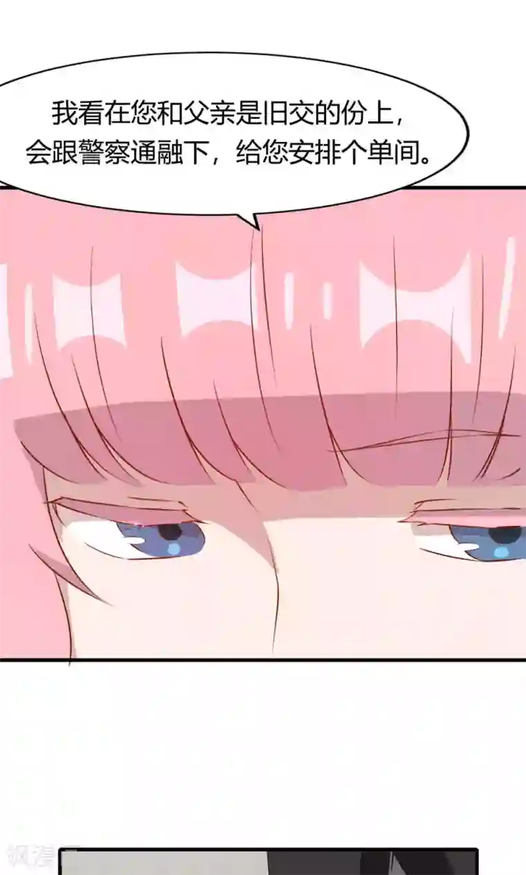 特工重生：前夫别找虐第50话 你是蓝雨夕