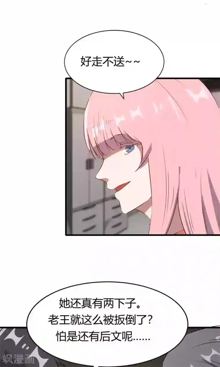 特工重生：前夫别找虐第50话 你是蓝雨夕