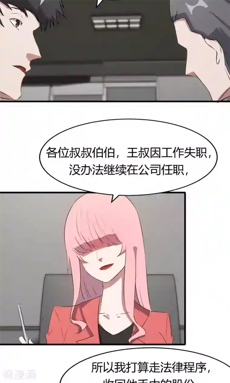 特工重生：前夫别找虐第50话 你是蓝雨夕