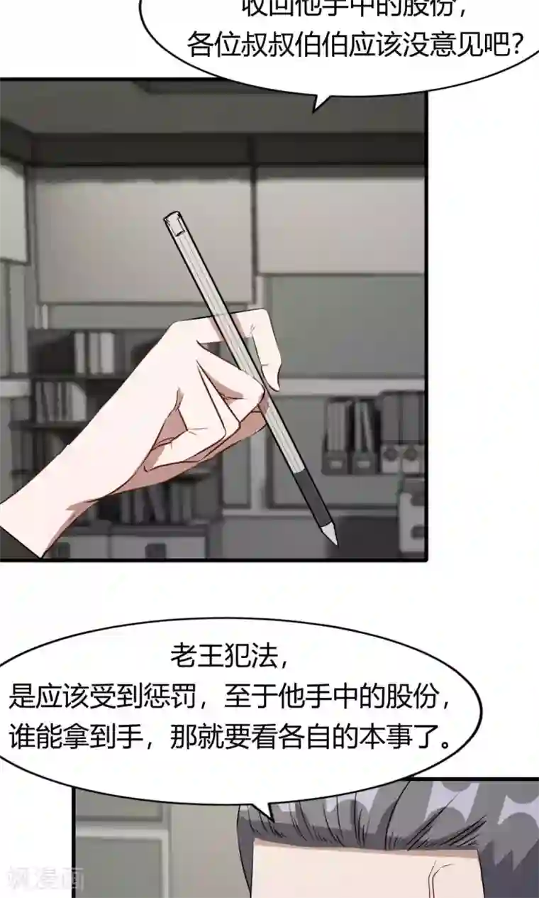 特工重生：前夫别找虐第50话 你是蓝雨夕