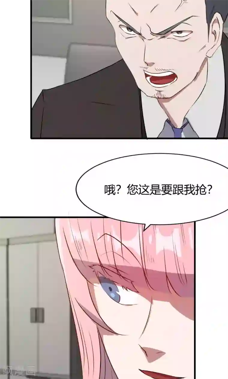 特工重生：前夫别找虐第50话 你是蓝雨夕