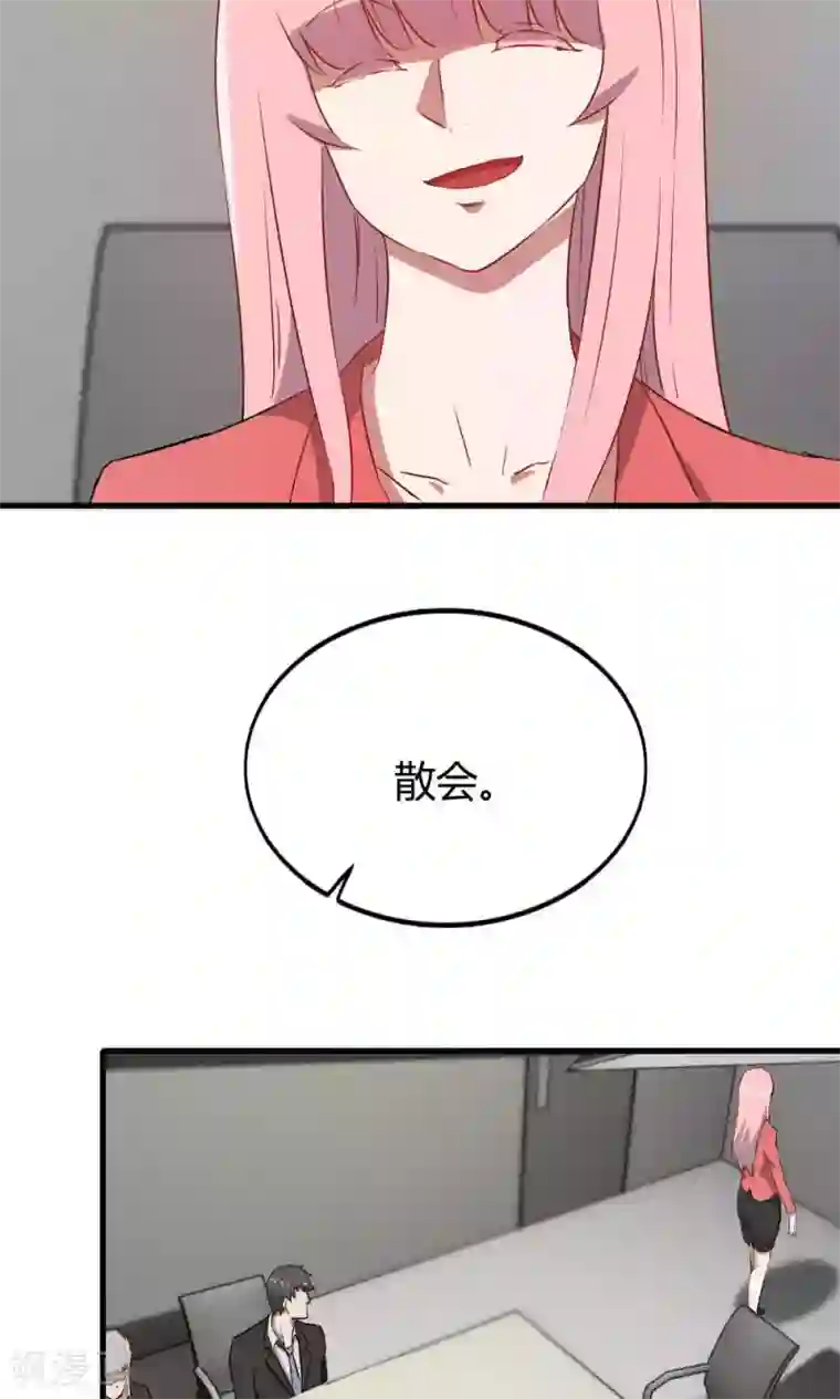 特工重生：前夫别找虐第50话 你是蓝雨夕