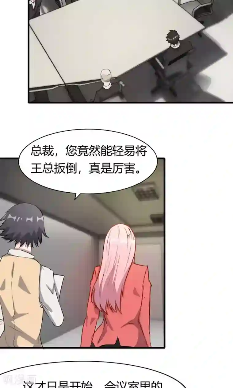 特工重生：前夫别找虐第50话 你是蓝雨夕