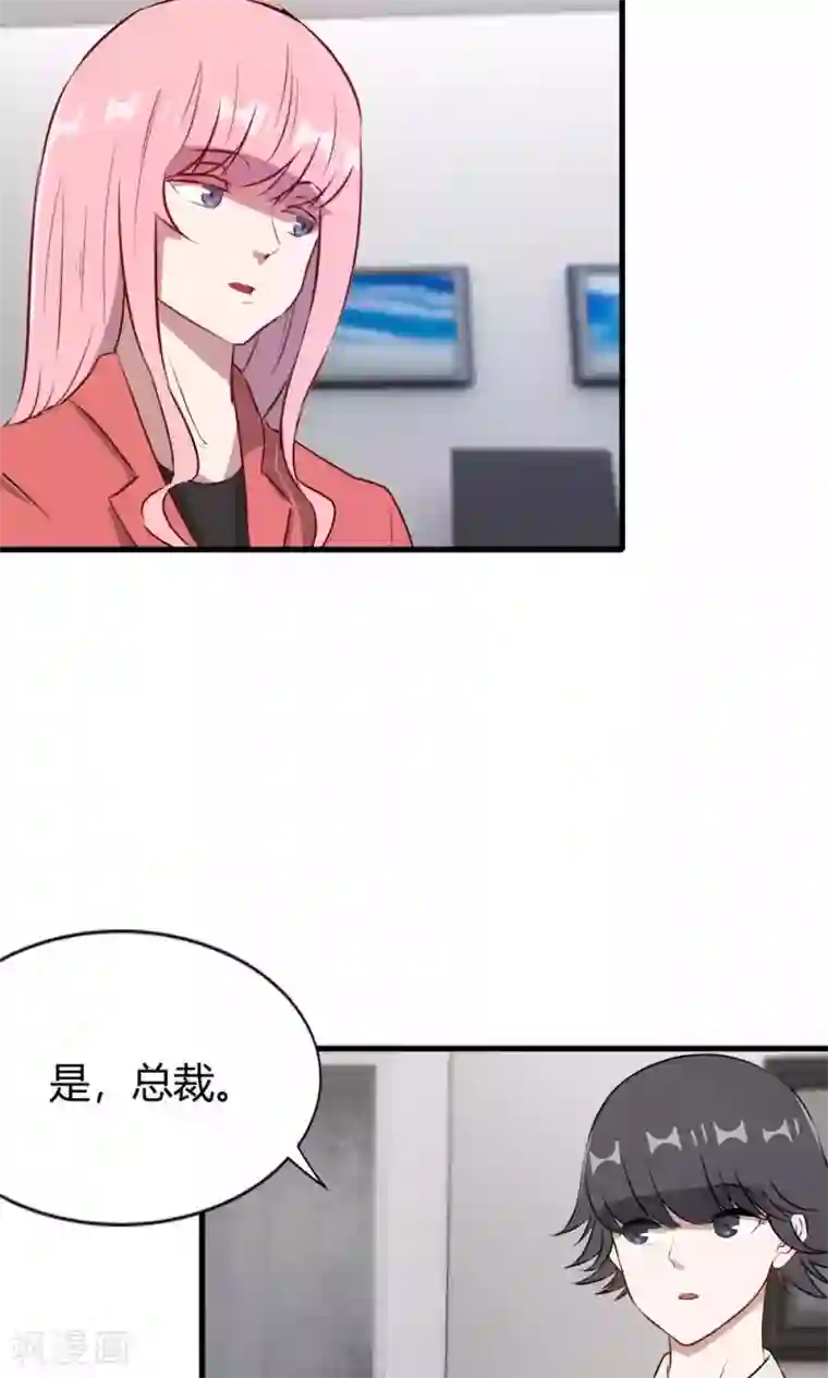 特工重生：前夫别找虐第50话 你是蓝雨夕