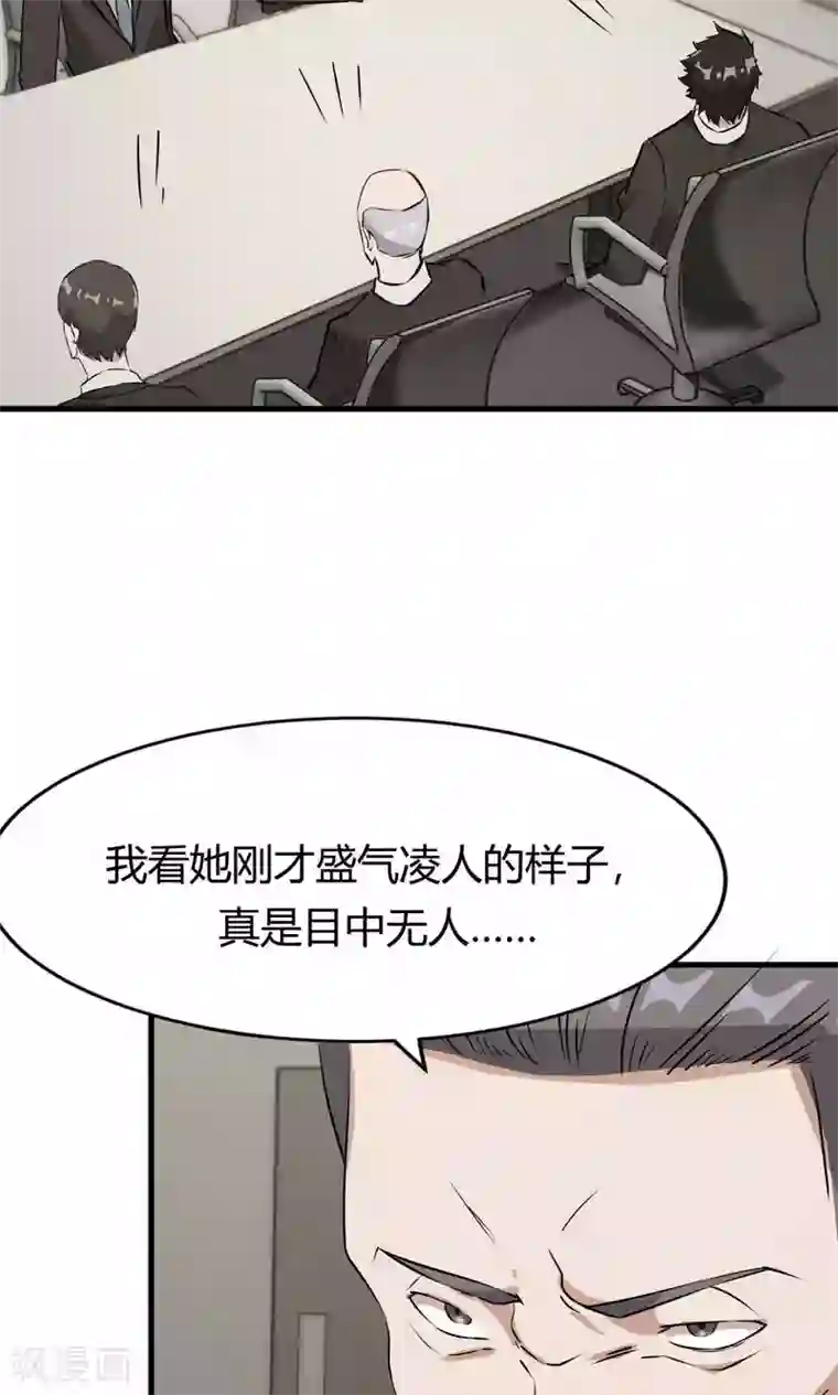 特工重生：前夫别找虐第50话 你是蓝雨夕